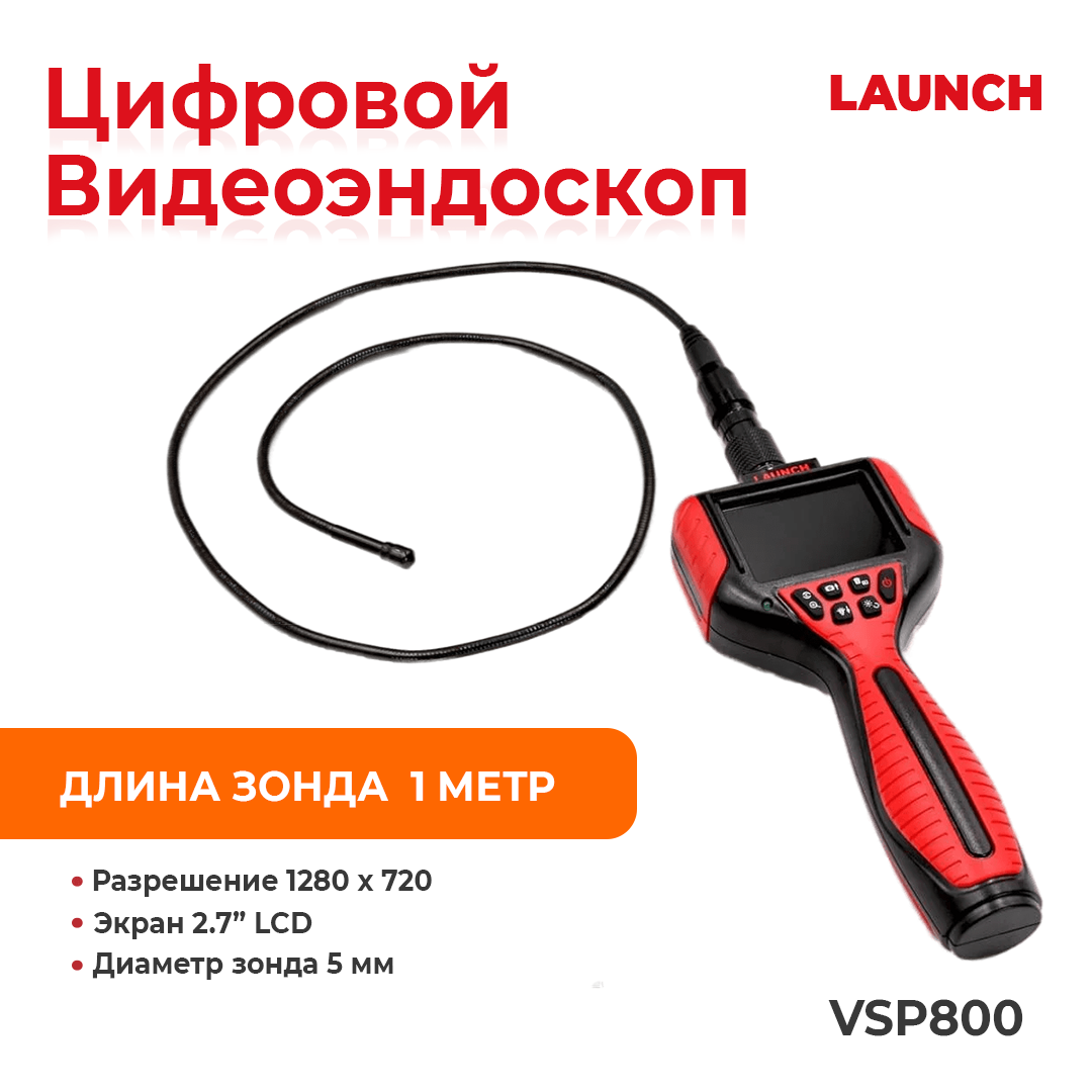 Видеоэндоскоп Launch VSP800