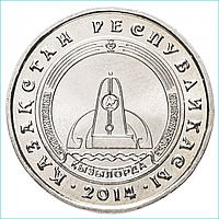 Монета "Города Казахстана - Кызылорда" (50 тенге)