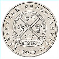 Монета "Города Казахстана - Петропавловск" (50 тенге)