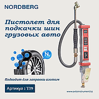 NORDBERG ПИСТОЛЕТ Ti9 для подкачки колес грузовых авто.