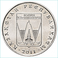 Монета "Города Казахстана - Оскемен (Усть-Каменогорск)" (50 тенге)