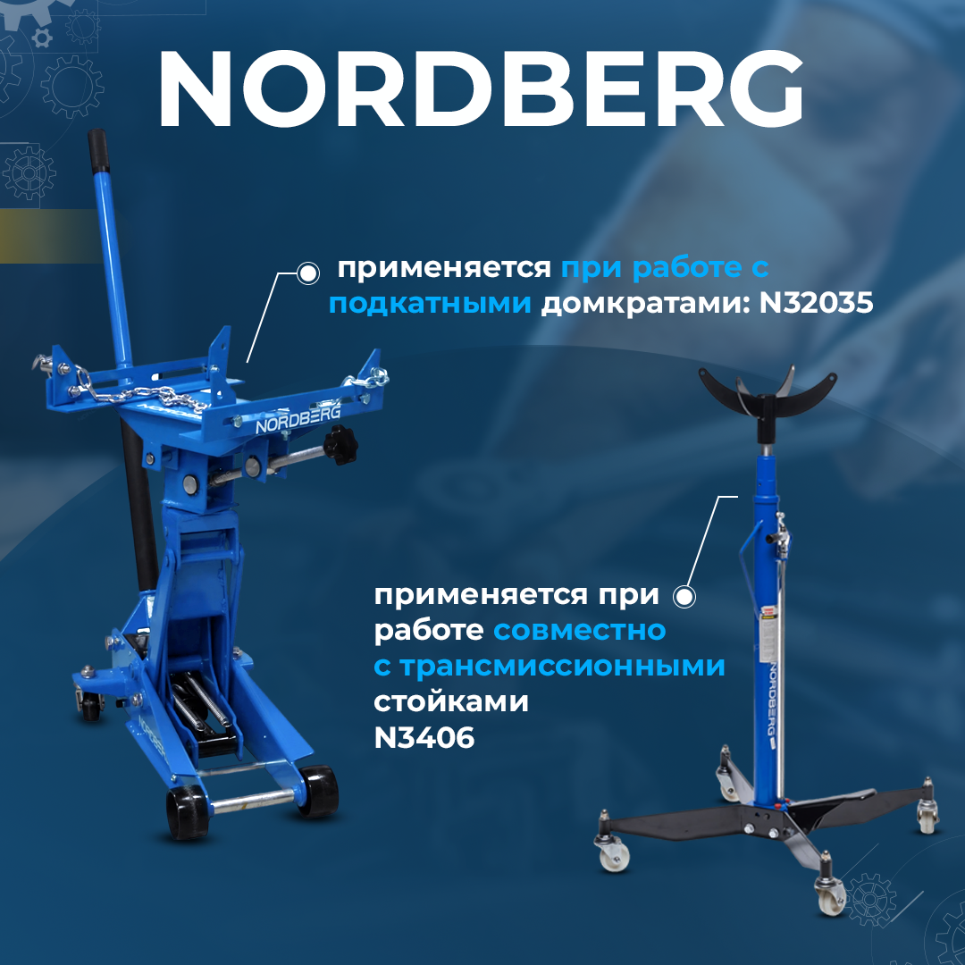 NORDBERG ОПЦИЯ НАСАДКА N34S на трансмиссионную стойку N3406 - фото 2 - id-p55106775