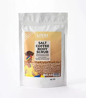 SALT COFFEE BODY SCRUB Колумбийский 400 гр.