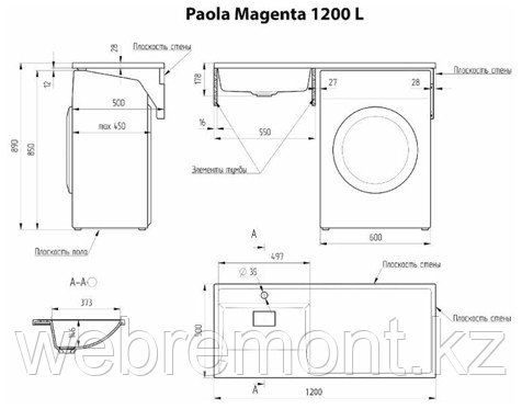 Тумба с раковиной "Magenta 120 лев/прав Норма" под стиральную машину - фото 10 - id-p108964020