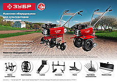Грунтозацепы для мотоблоков ЗУБР ГР-460, 460х160 мм, 2 шт, фото 3