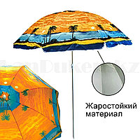 Пляжный зонт складной солнцезащитный круглый диаметр 180 см с пальмами оранжевый