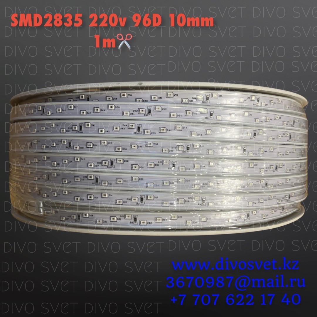 Светодиодная лента SMD2835 IP67, 10mm, 96 диодов/м 220V. LED лента диодная всех цветов, 1м кратность резки.