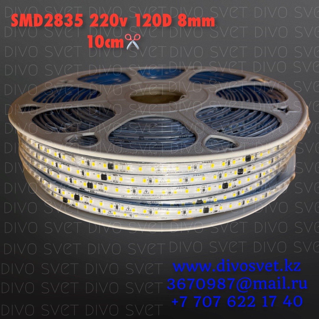 Светодиодная лента SMD2835 IP67, 8mm, 120 диодов/м, самоклеящаяся.LED ленты 220V диодные, 10см кратность резки