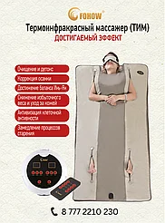 Термо инфракрасный массажер энергетическая капсула ТИМ FOHOW (ТИМ ФОХОУ)