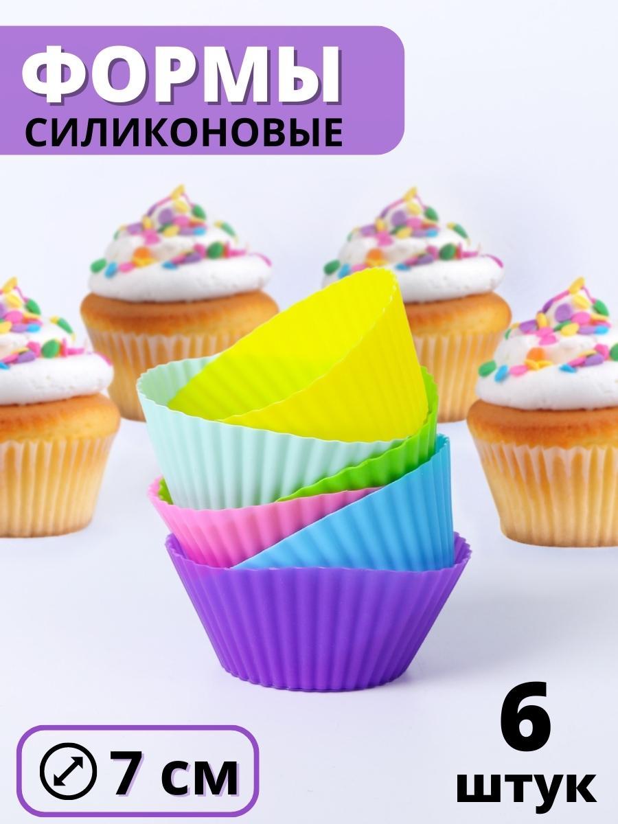 Силиконовая форма для выпечки кексов, печенья MALLONY ROSEO, набор из 6 формочек, фото 1