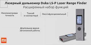 Лазерный дальномер Duka LS-P Laser Range Finder (25 - 40 метров) - фото 3 - id-p108977756