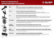 Грунтозацепы для мотоблоков ЗУБР ГР-5, 470х160 мм, 2 шт, фото 4