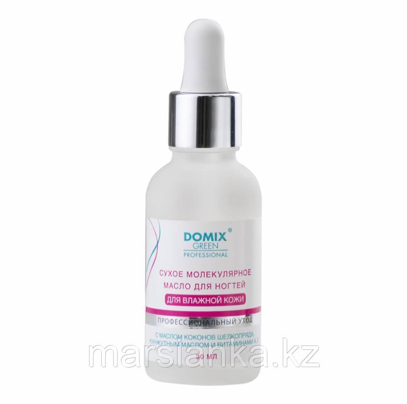 Сухое молекулярное масло для влажной кожи Domix, 30 мл - фото 1 - id-p108980213