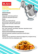 Котел пищеварочный КПЭМ-160-ОР без миксера, фото 2