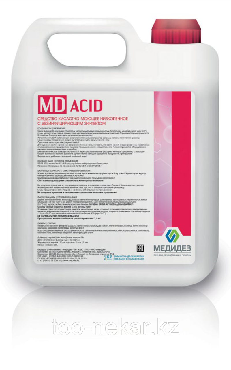 Кислотное низкопенное с дез эффектом MD-acid 5 л - фото 1 - id-p108986236