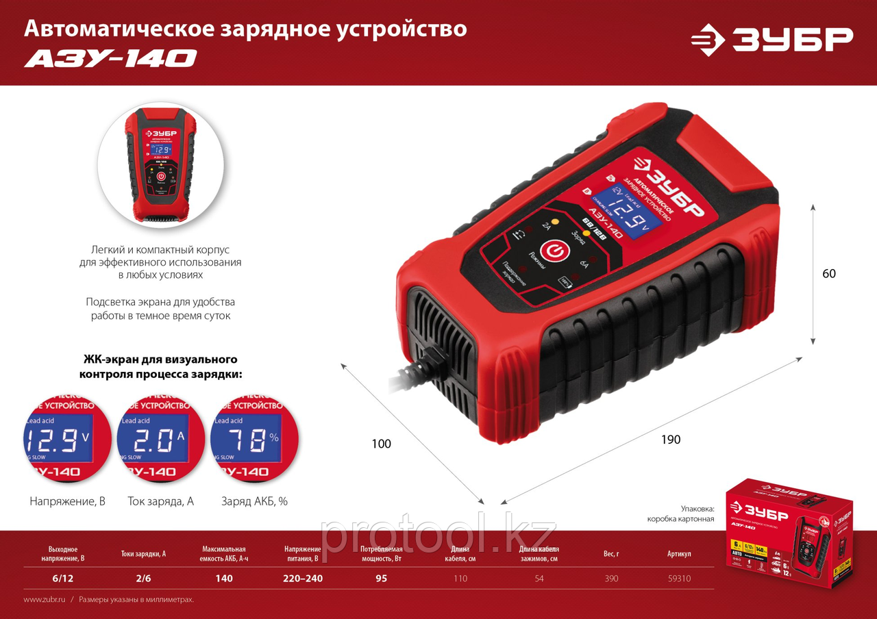 ЗУБР АЗУ-140 автоматическое зарядное устройство: 6/12 В, 6А. - фото 9 - id-p108988891