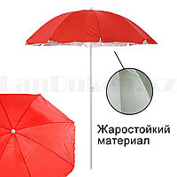 Зонт-тент складной торговый солнцезащитный круглый диаметр 172 см красный