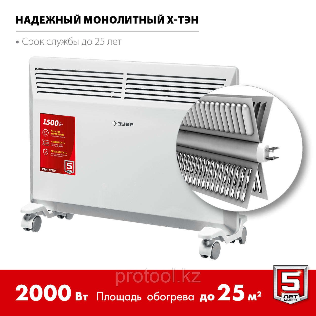Электрический конвектор ЗУБР, 2 кВт - фото 3 - id-p108997113