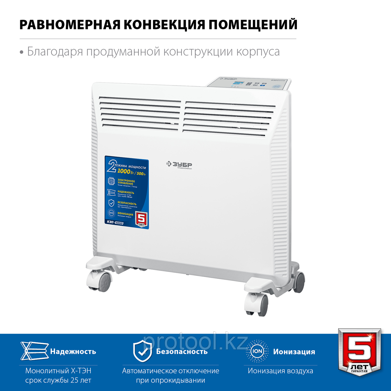 Электрический конвектор ЗУБР, 1 кВт, Профессионал - фото 3 - id-p108999383