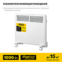 Электрический конвектор STEHER, 1 кВт, фото 3