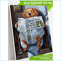 Картина по номерам "Собака с газетой" (40х50)