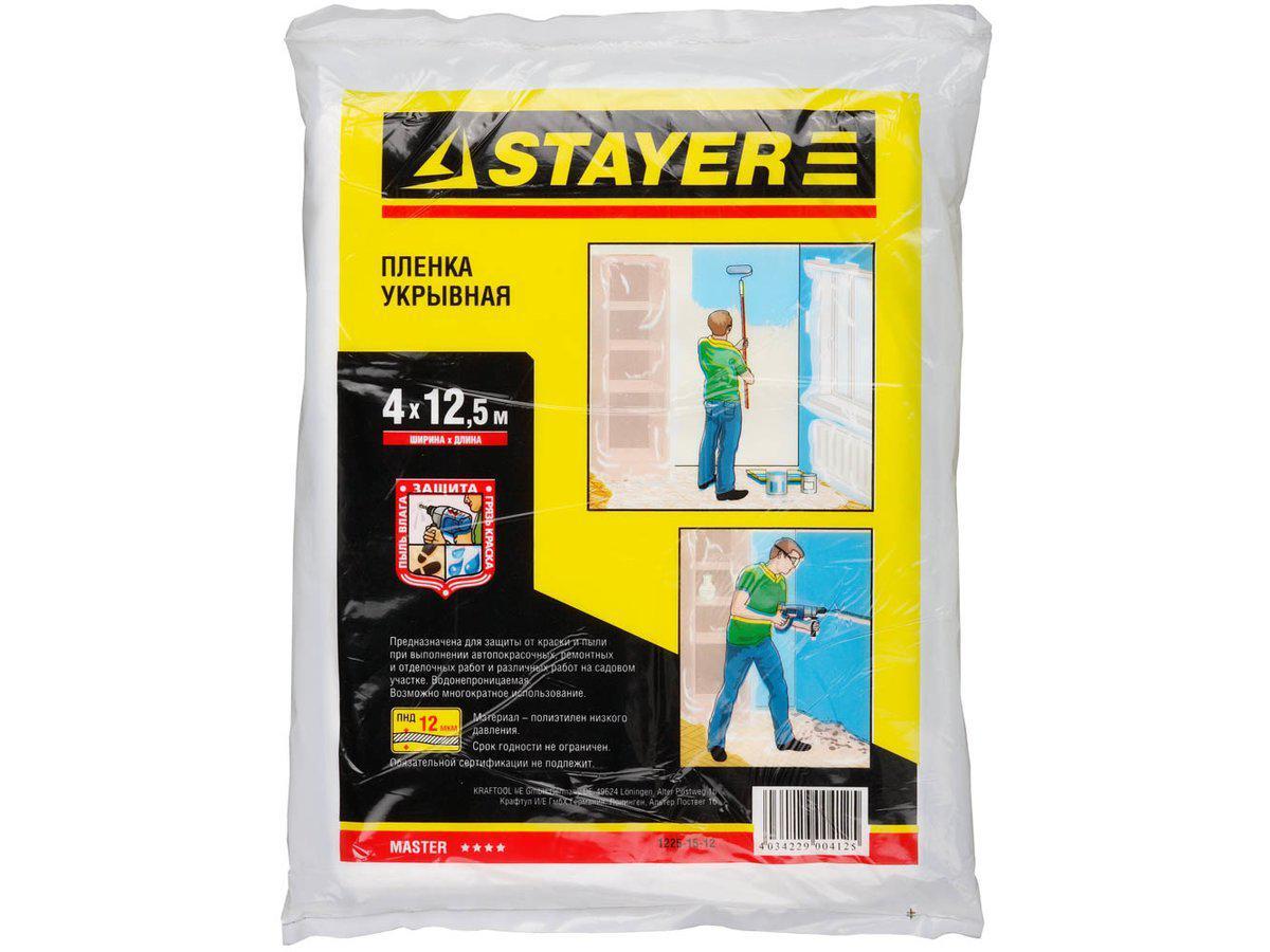 Пленка STAYER "MASTER" защитная укрывочная, HDPE, 12 мкм, 4 х 5 м - фото 1 - id-p109001264