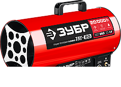 Газовая тепловая пушка ЗУБР, 20 кВт