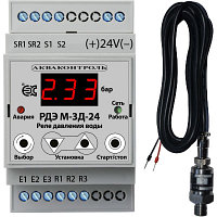 РДЭ М-3Д-24-550-2/3-3 Реле давления воды 24 В с выносным датчиком 4-20 мА для систем автоматизации