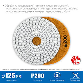 Алмазный гибкий шлифовальный круг ЗУБР 125мм №200 (Черепашка) для мокрого шлифования, фото 2