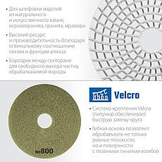 Алмазный гибкий шлифовальный круг ЗУБР 125мм №800 (Черепашка) для мокрого шлифования, фото 2