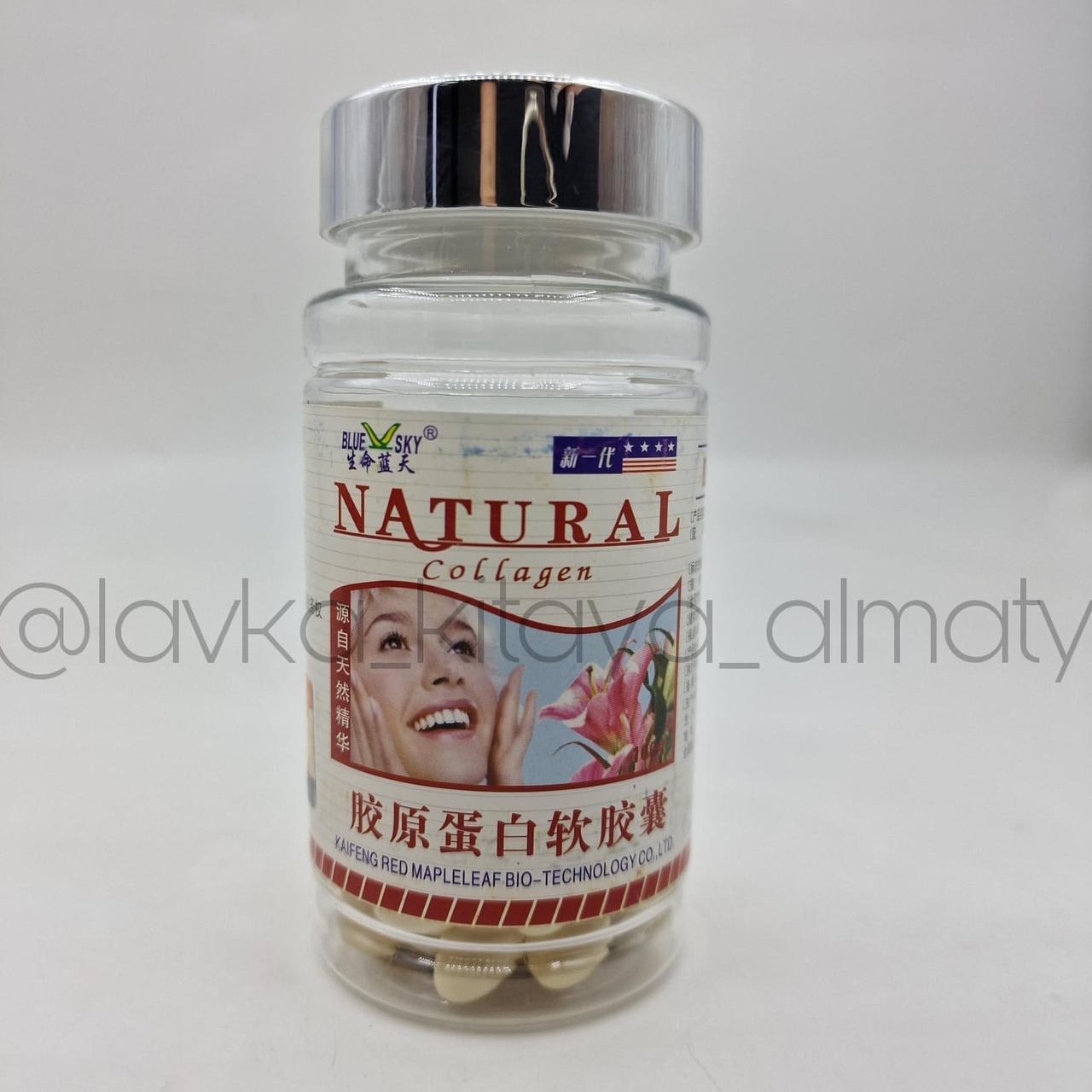 Коллаген в капсулах для здоровой кожи и разглаживания морщин (Collagen) Natural - фото 1 - id-p92368991