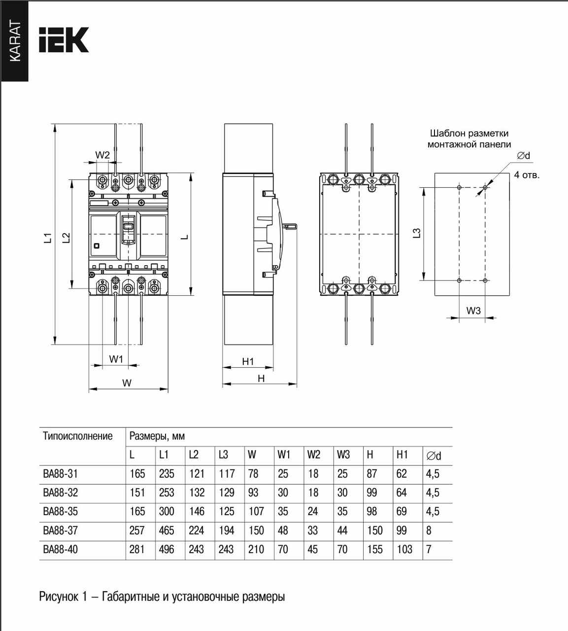 Автоматический выключатель ВА88-32 3Р 32А 25кА 690В MASTER IEK - фото 2 - id-p109007904