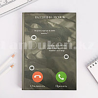 Блокнот в клетку Входящий звонок недатированный A5