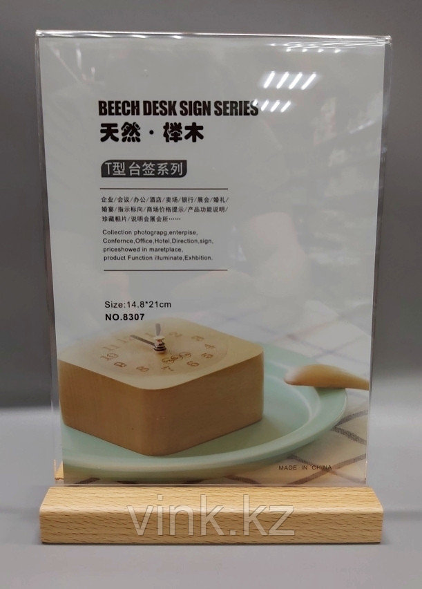 Настольная табличка из акрила (меню холдер), А5, 148*210 мм, фото 1