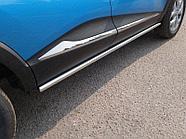 Пороги труба 42,4 мм ТСС для Renault Kaptur 2016-