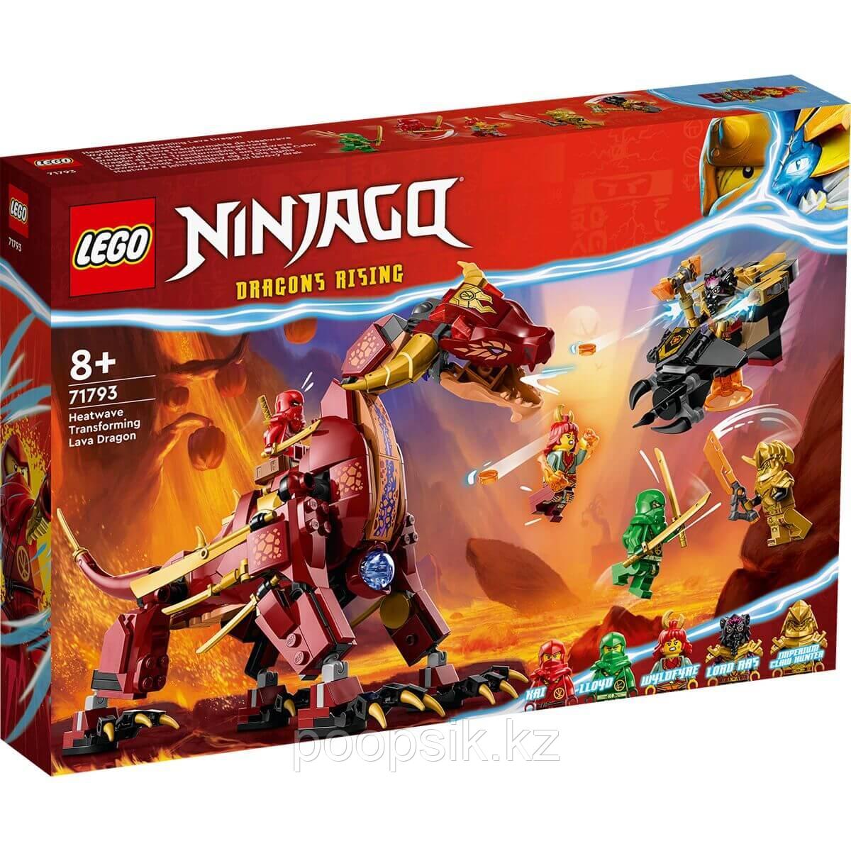 Lego Ninjago Трансформируемый лавовый дракон 71793 - фото 3 - id-p109019046