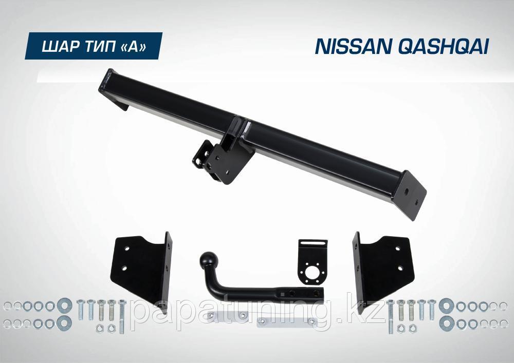 Фаркоп BERG Nissan Qashqai (2014-2019), шар А,1500/75 кг - фото 3 - id-p109019173