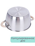 Кастрюля из нержавеющей стали 3,3 литра Mallony Fortuna с крышкой, капсулированное трехслойное дно, фото 5