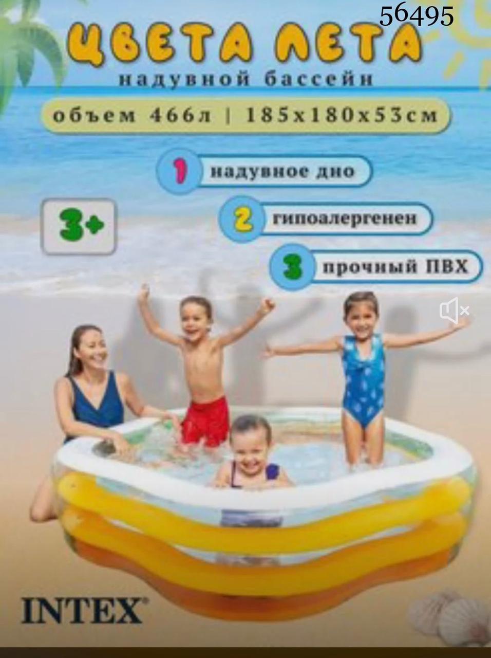 Детский надувной бассейн "Звезда" с надувным дном 185х180х53 см, Intex 56495 - фото 1 - id-p109019805