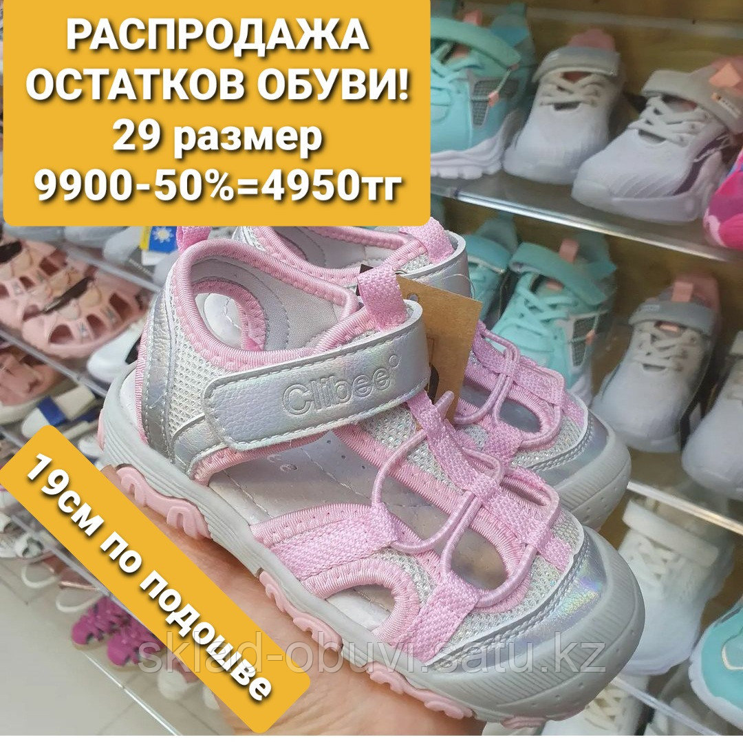 Распродажа обуви - фото 7 - id-p108603852