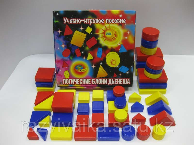 Логические блоки Дьенеша (набор объемных геометрических пластиковых фигур)