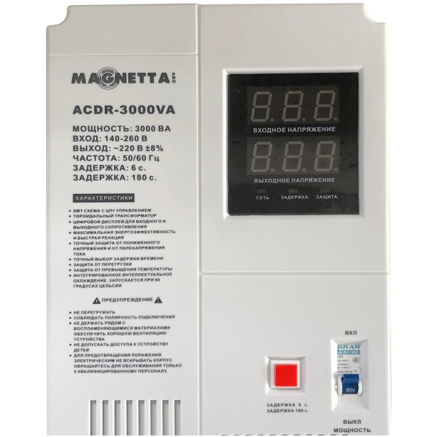 Magnetta, ACDR-3000VA, Стабилизатор напряжения релейный, настенный, фото 1