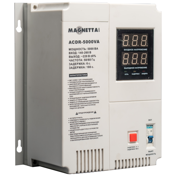 Magnetta, ACDR-5000VA, Стабилизатор напряжения релейный, настенный, фото 1
