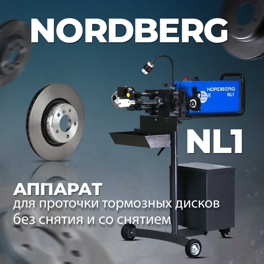 NORDBERG СТАНОК NL1 для проточки тормозных дисков без снятия и со ...