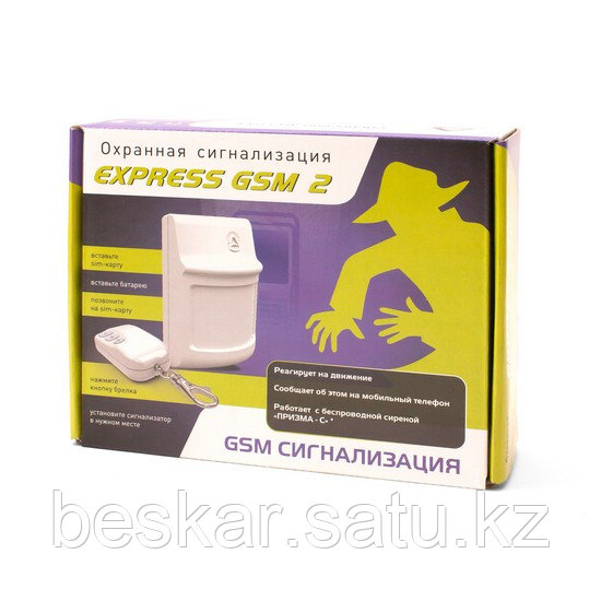 GSM-сигнализатор Сибирский Арсенал EXPRESS GSM вар2 - фото 3 - id-p109032660