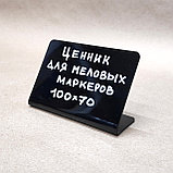 Ценник черный глянцевый "ЭЛИТНЫЙ" 100х70мм, фото 6