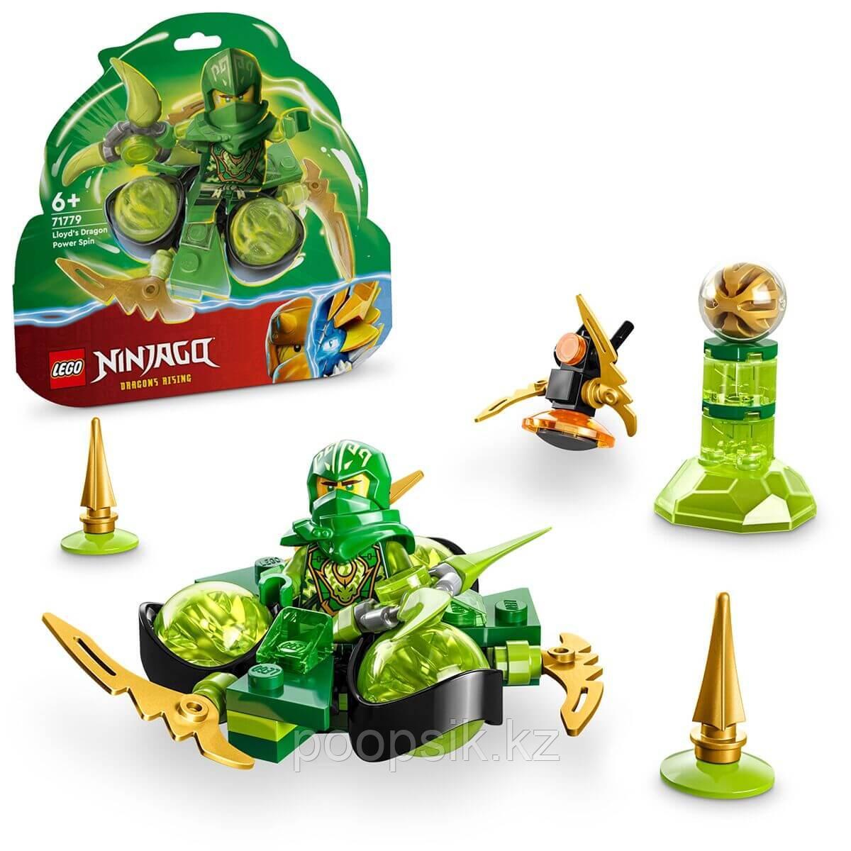 Lego Ninjago Сила дракона Ллойда Циклон Кружитцу 71779 - фото 1 - id-p109042460