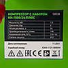 Компрессор с набором КК-1500/24 ПЛЮС, 1,5 кВт, 198 л/мин, 24 л, прямой привод, масляный// Сибртех, фото 10