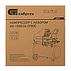 Компрессор с набором КК-1500/24 ПЛЮС, 1,5 кВт, 198 л/мин, 24 л, прямой привод, масляный// Сибртех, фото 11