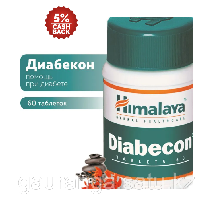 Диабекон Хималая / Diabecon Himalaya 60 таб - от диабета - фото 1 - id-p106477461